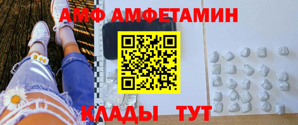 АМФ 98% Реутов