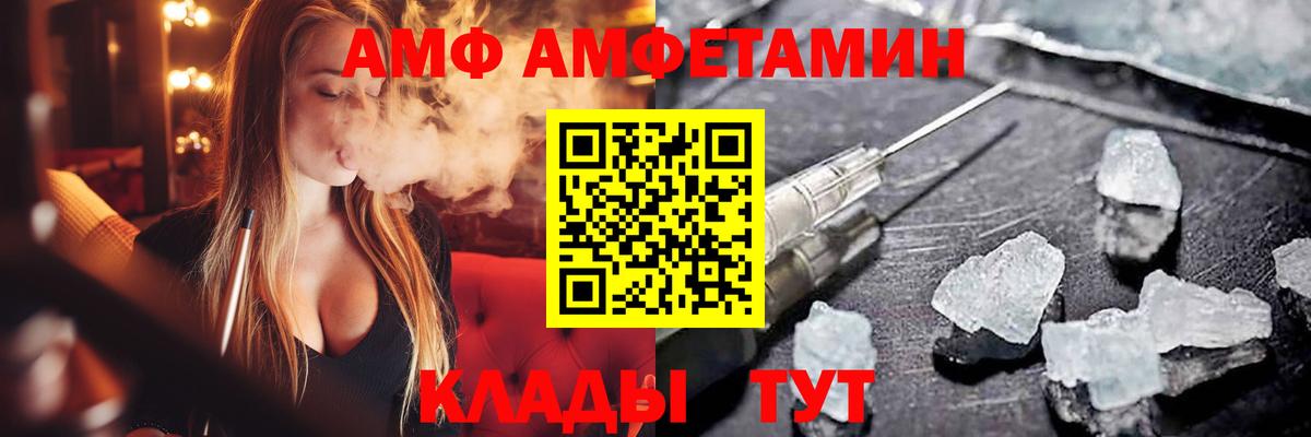 АМФ Розовый  АМФ  Amphetamine  Вход с VPN  Реутов 