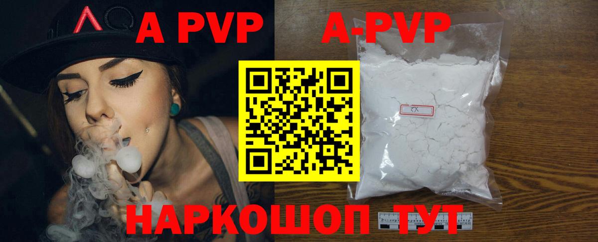 Alpha-PVP Crystall  Вход с VPN  Реутов  Alfa_PVP СК КРИС  APVP Соль 