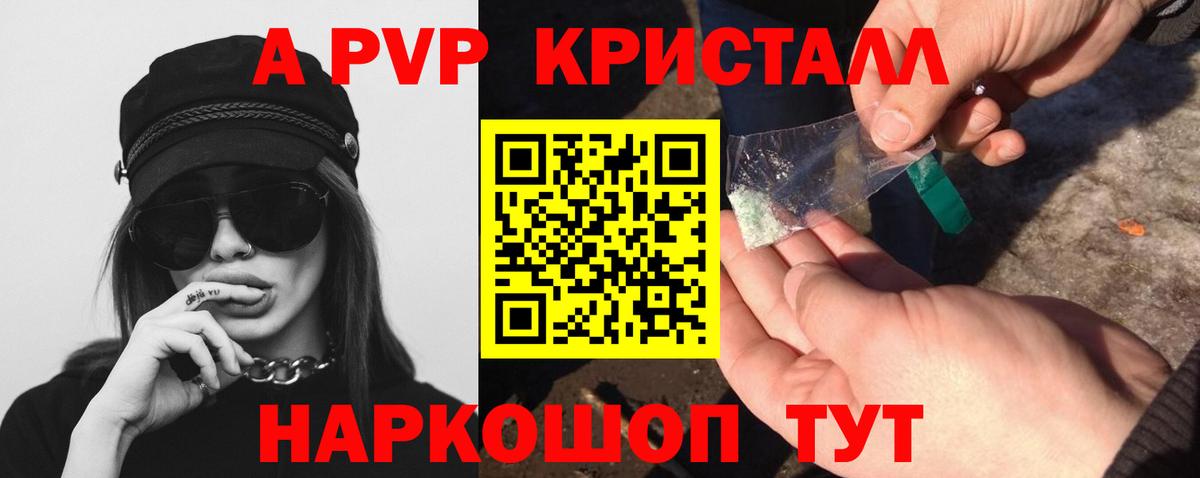 Alpha-PVP кристаллы Реутов