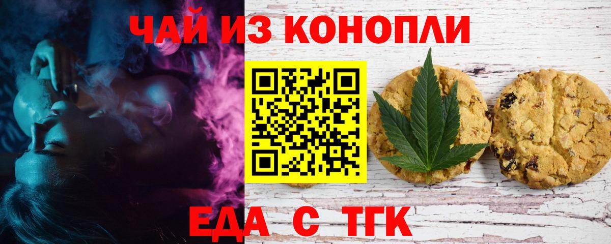 Реутов  Canna-Cookies марихуана  Вход с VPN 