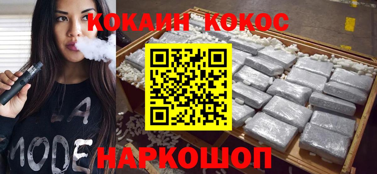 Реутов  Кокаин FishScale  Вход с VPN  КОКАИН Fish Scale 