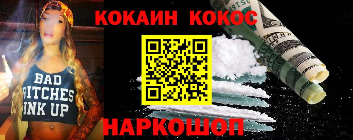 КОКАИН Перу Реутов