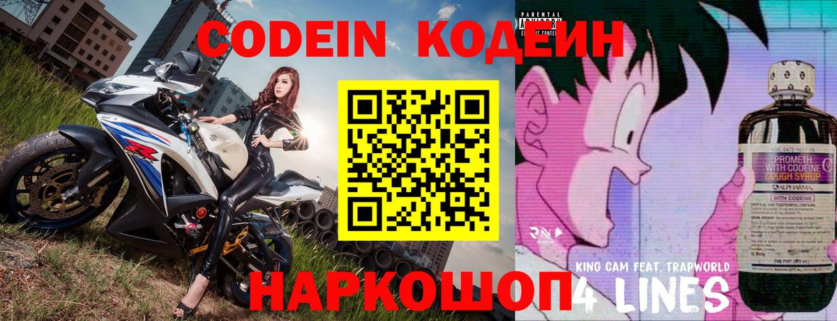 Реутов  Кодеиновый сироп Lean напиток Lean (лин)  Вход с VPN  Кодеин напиток Lean (лин) 