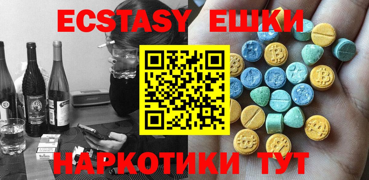 Экстази VHQ  Вход с VPN  Ecstasy  Реутов 