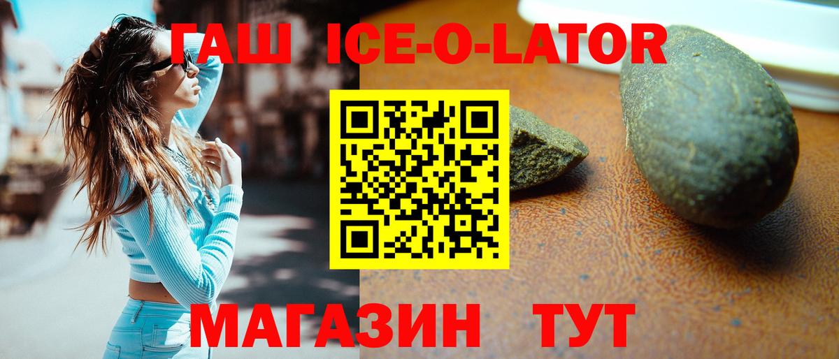 Гашиш убойный  Вход с VPN  Гашиш гарик  ГАШ  Реутов 