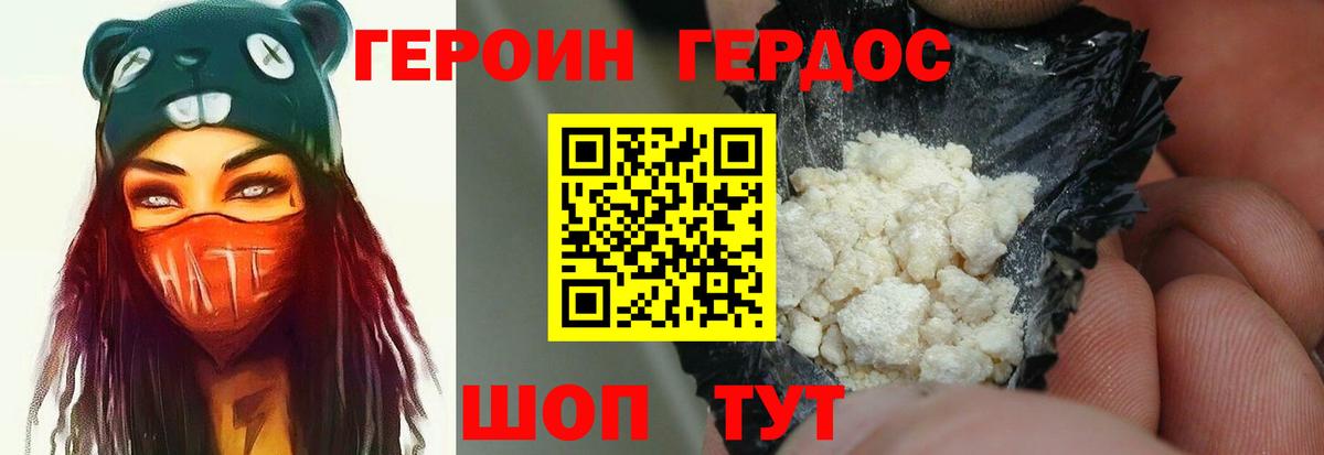 Реутов  Героин афганец  Вход с VPN 