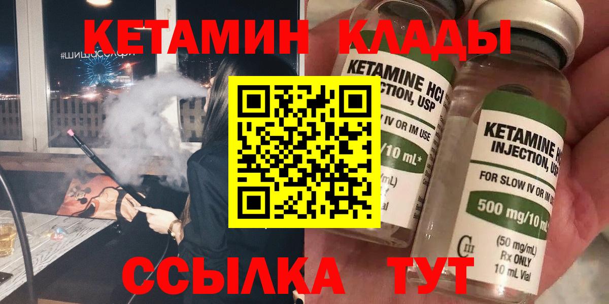 darknet наркотические препараты  Вход с VPN  КЕТАМИН VHQ  Реутов  КЕТАМИН VHQ 