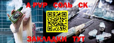 соль ск Севастополь