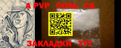 соль ск Севастополь