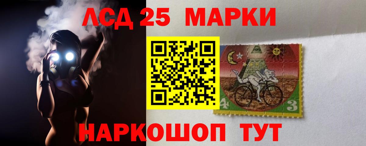 Лсд 25 экстази кислота Реутов