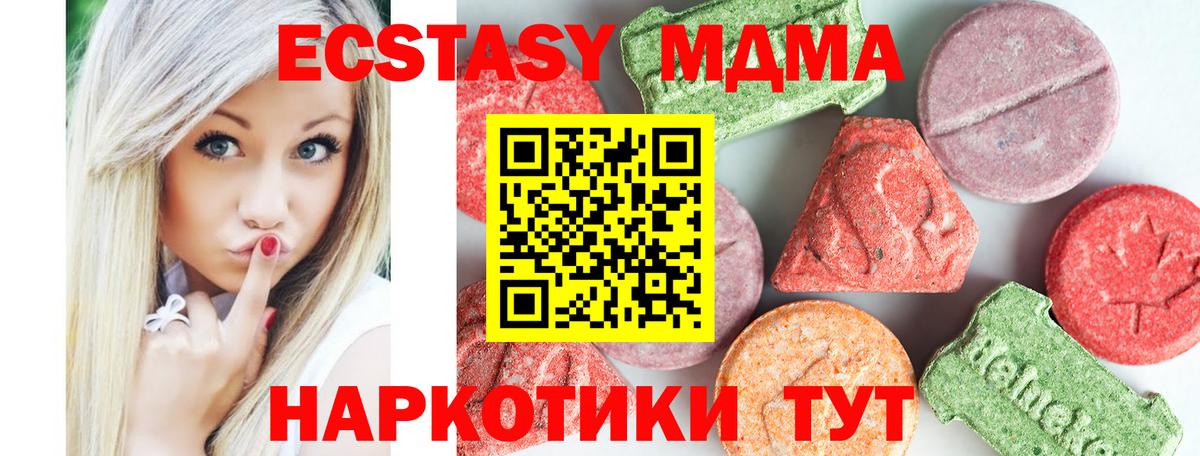 МДМА кристаллы  МДМА кристаллы  Вход с VPN  Реутов 