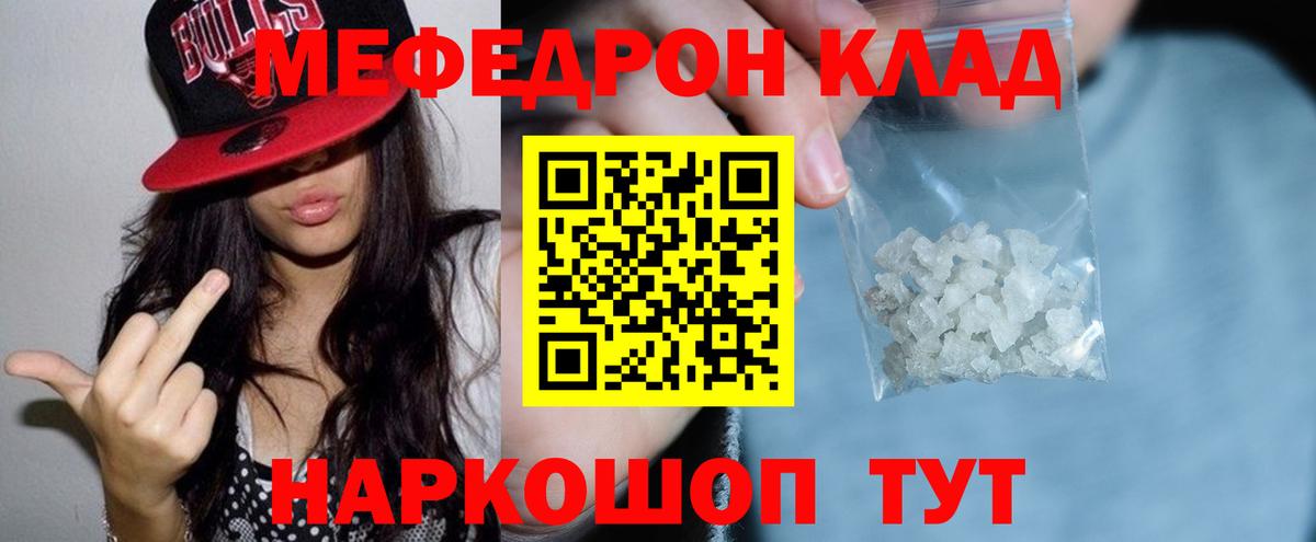 Меф VHQ  Вход с VPN  Меф  Реутов 