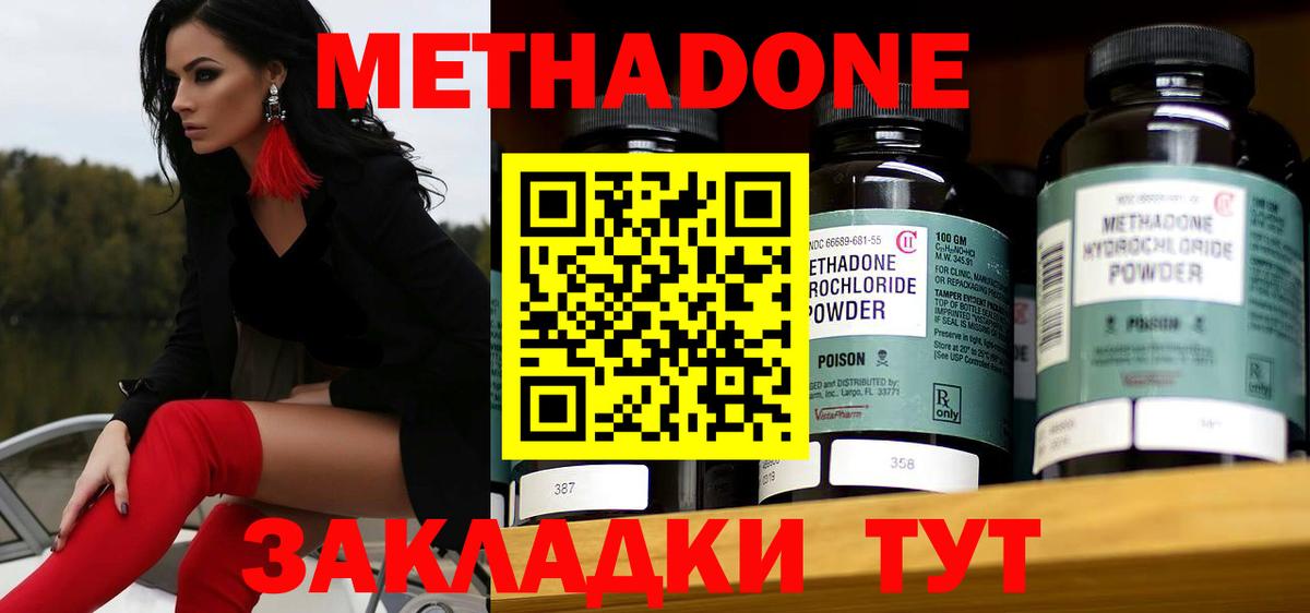 МЕТАДОН мёд  мега tor  Реутов  Метадон methadone  Вход с VPN 