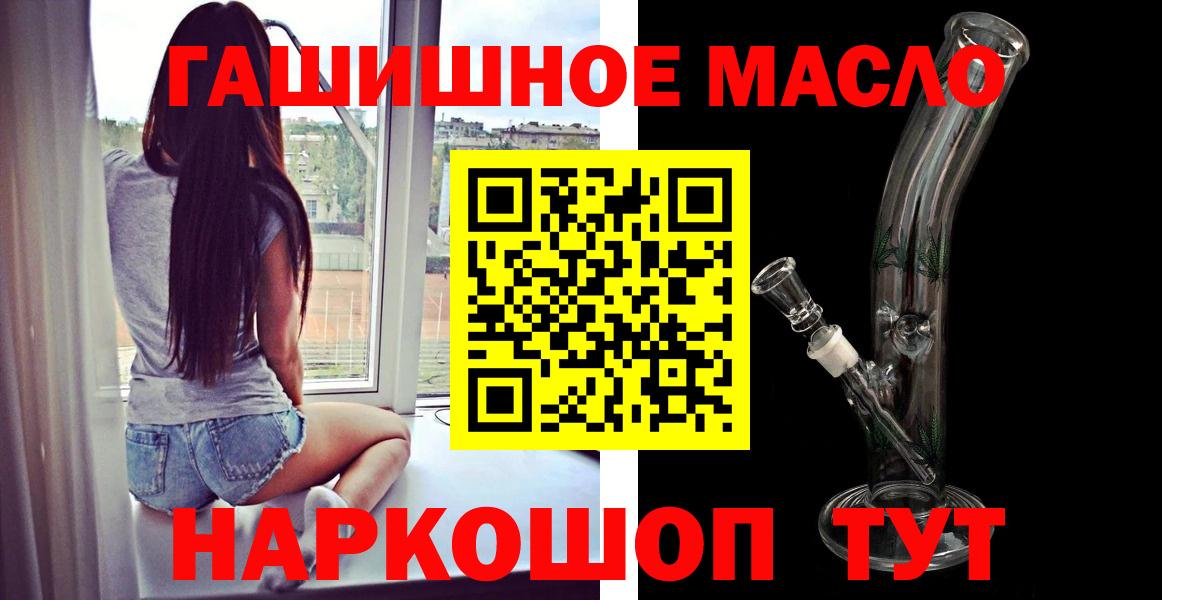 ТГК THC oil  Дистиллят ТГК концентрат  Реутов  Вход с VPN 
