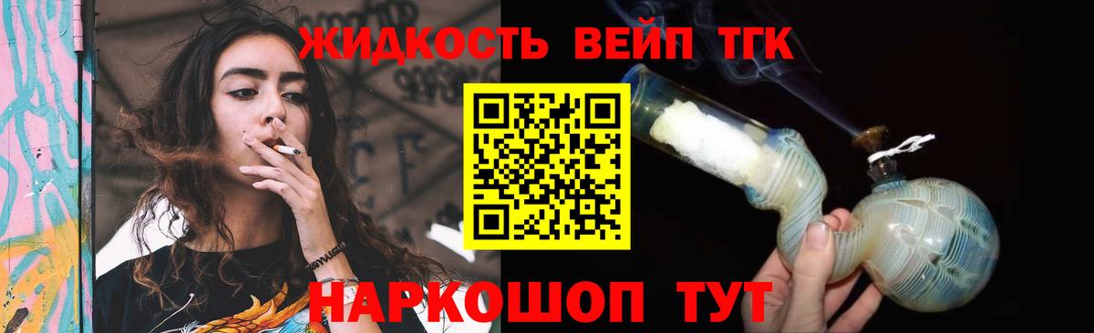 Дистиллят ТГК концентрат Реутов